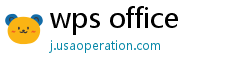 wps office